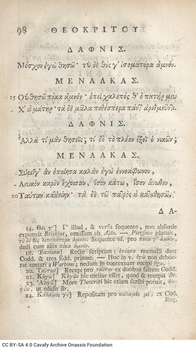 21 x 12,5 εκ. 18 σ. χ.α. + 567 σ. + 7 σ. χ.α., όπου στο φ. 3 κτητορική σφραγίδα CPC και 